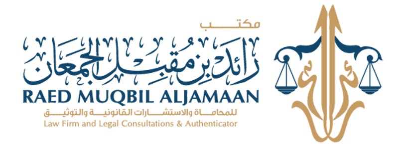 مكتب رائد الجمعان